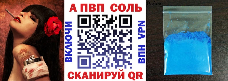 хочу Изобильный Альфа ПВП VHQ