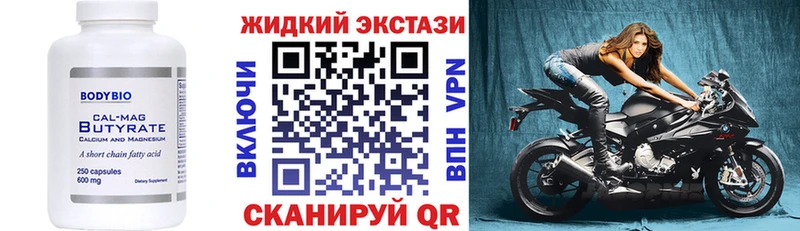 Бутират бутик Изобильный
