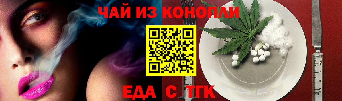 Печенье с ТГК конопля  Вход с VPN  Изобильный 