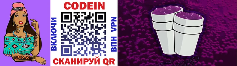 Кодеиновый сироп Lean напиток Lean (лин)  купить наркотик  Изобильный 