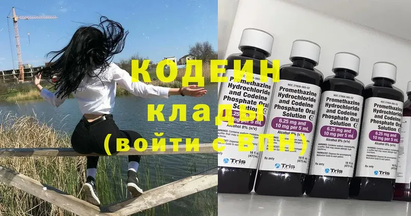 наркота  Изобильный  Кодеиновый сироп Lean напиток Lean (лин) 