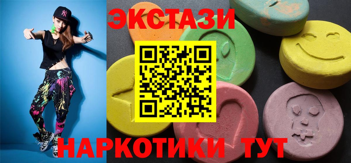 Экстази таблы  OMG tor  Экстази TESLA  Изобильный  Вход с VPN  Экстази 