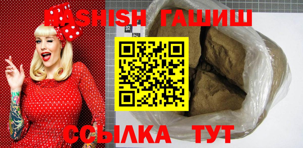Гашиш 40% ТГК  ГАШ убойный  Изобильный  Вход с VPN 