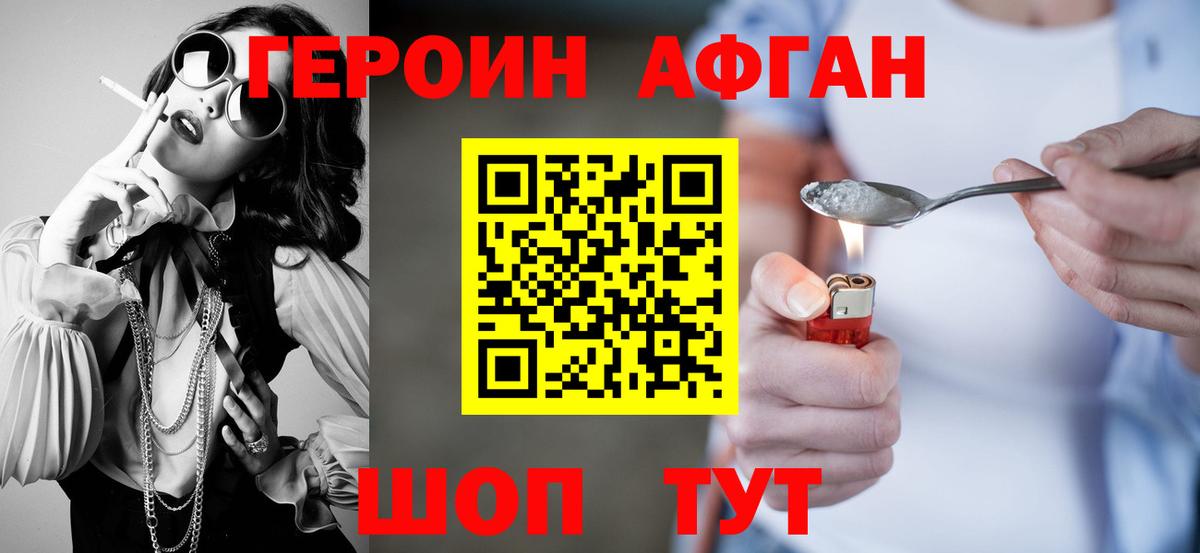 Изобильный  Героин афганец  Героин  Вход с VPN 