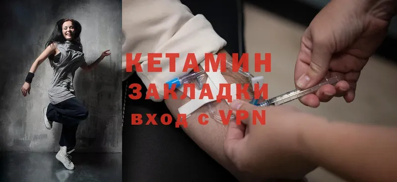 КЕТАМИН ketamine  где найти   Изобильный 