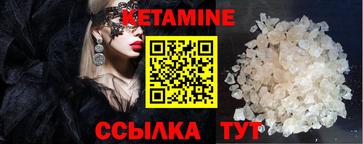 Кетамин ketamine  нарко площадка какой сайт  Изобильный  Кетамин VHQ  Вход с VPN 