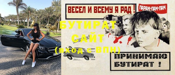 бутират Нягань