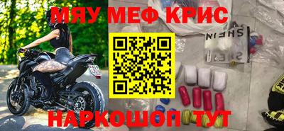 меф Бийск