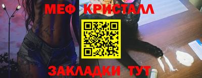 меф Бийск