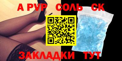 кристаллы Волгодонск