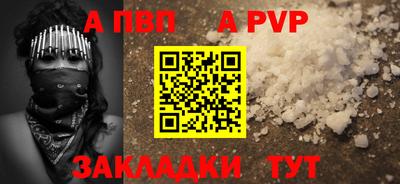 меф Бийск