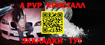 меф Бийск