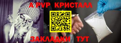 меф Бийск