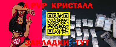 меф Бийск