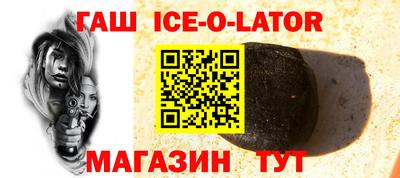 гашишное масло Беслан