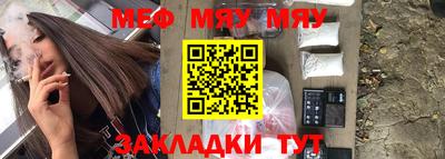 меф Бийск