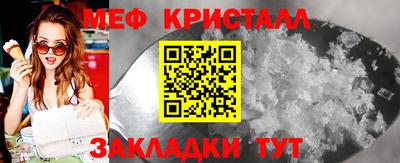 меф Бийск
