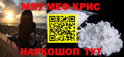 меф Бийск