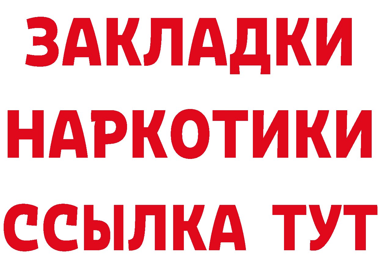 Бутират 99% зеркало дарк нет кракен Изобильный