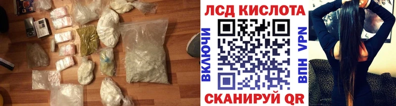 ЛСД экстази кислота  Изобильный 
