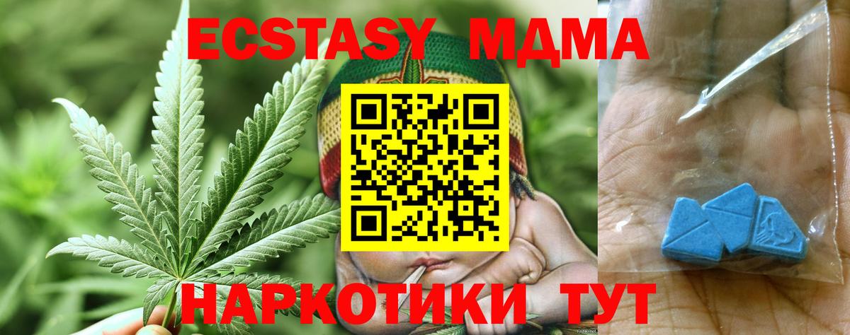 МДМА crystal  Вход с VPN  MDMA Molly  Изобильный 