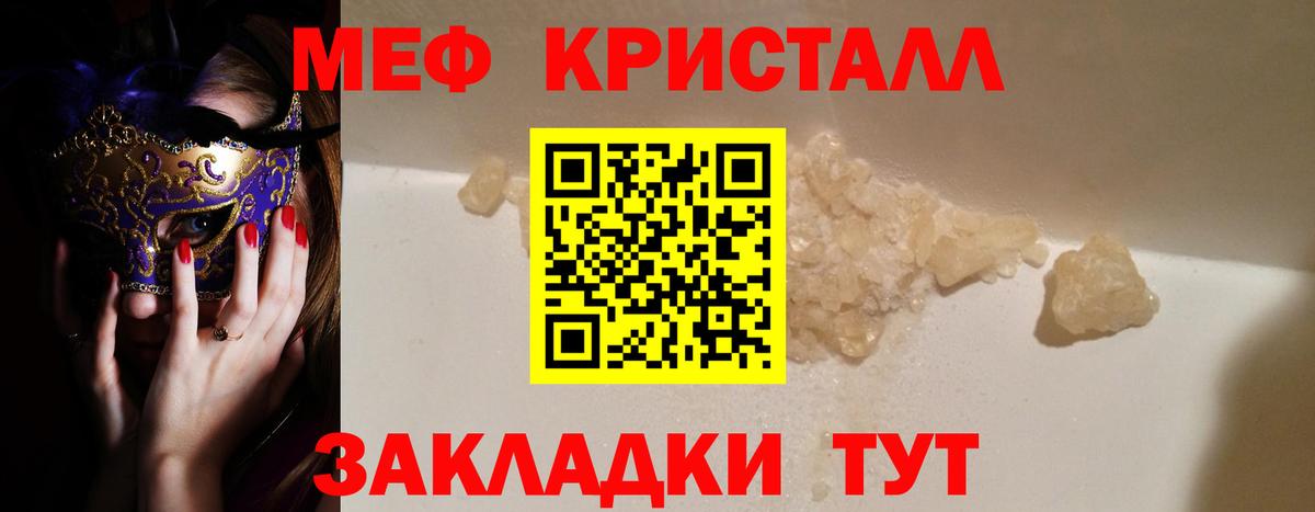 Мефедрон  Вход с VPN  Мефедрон мяу мяу  Изобильный  МЯУ-МЯУ кристаллы 