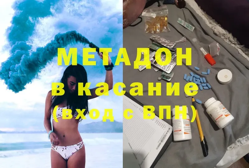 Метадон белоснежный  Изобильный 