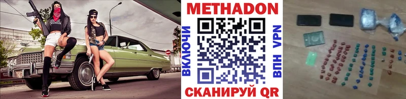 МЕТАДОН VHQ  KRAKEN онион  Изобильный  купить наркотик 