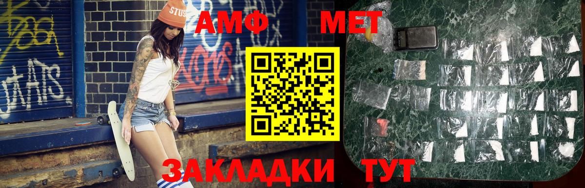 МЕТАМФЕТАМИН Methamphetamine  Вход с VPN  Изобильный  Первитин  МЕТАМФЕТАМИН Methamphetamine 