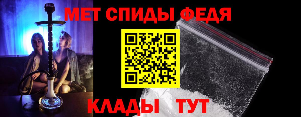 МЕТАМФЕТАМИН Methamphetamine Изобильный