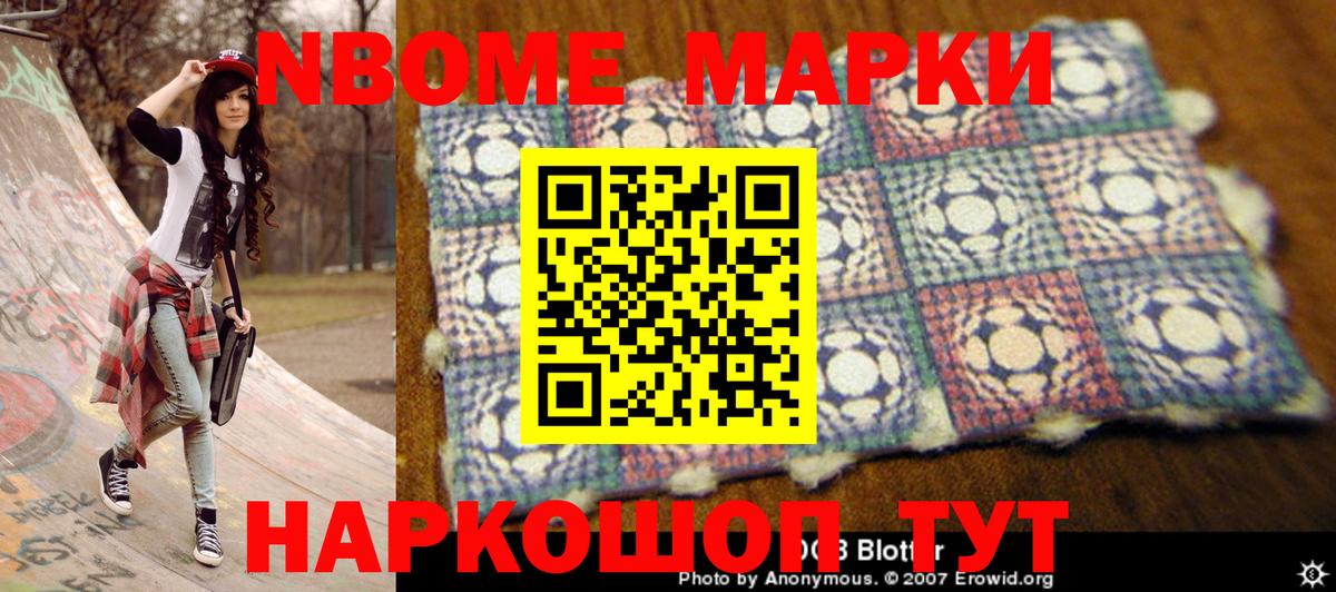 Марки 25I-NBOMe  Наркотические марки 1500мкг  Наркотические марки 1500мкг  Вход с VPN  Изобильный 