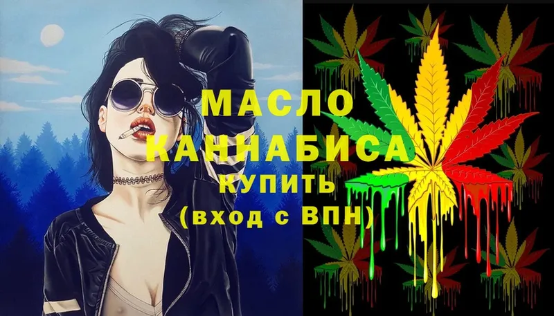 Дистиллят ТГК гашишное масло  Изобильный 