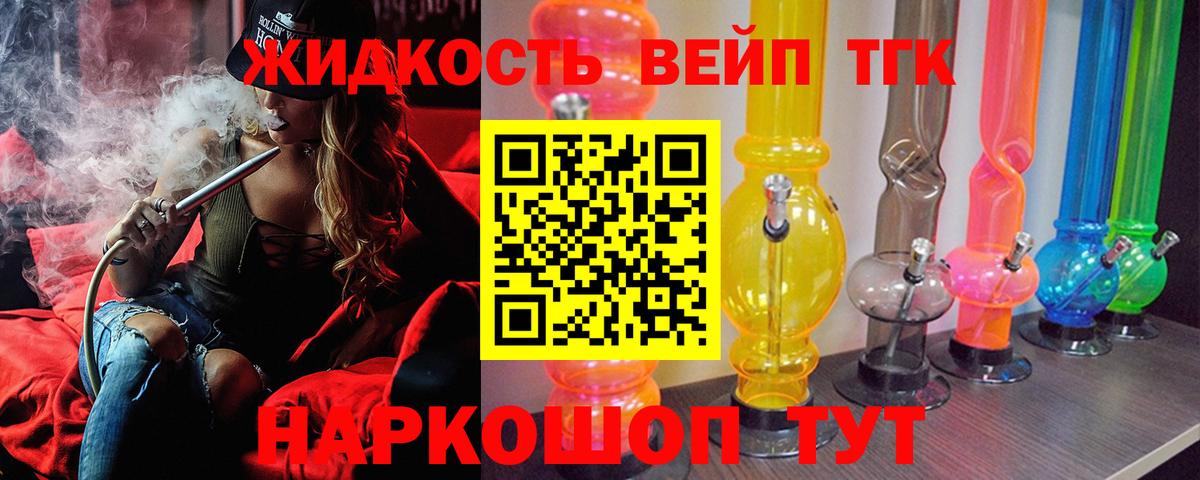 Дистиллят ТГК вейп с тгк  Вход с VPN  сколько стоит  Изобильный 